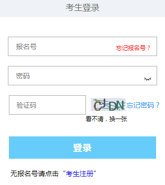 2023年西藏山南市成人高考报名时间：9月1日至9月12日