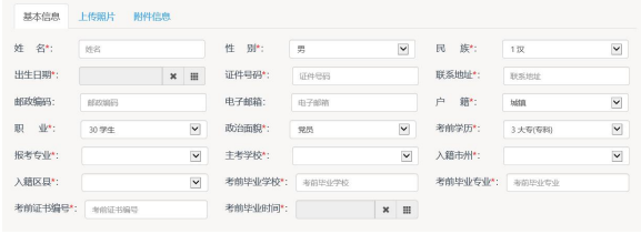 湖南省2023年10月新生入籍操作指南