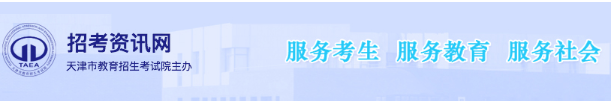 2023年天津武清区成人高考报考入口