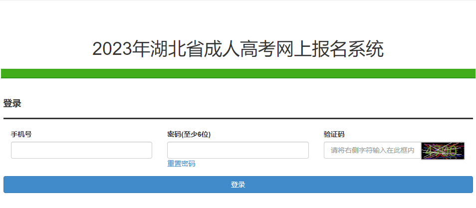 2023年湖北省成考准考证打印时间：10月13日至10月22日