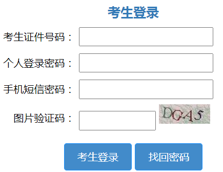 2023年山东省成考报名流程