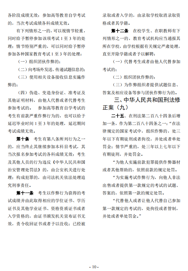 2023年贵州省成人高校考试招生考生必读