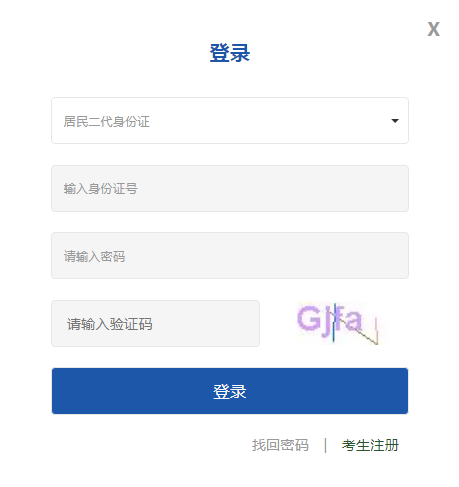 2023年云南省成人高考报名时间：9月5日至9月10日18:00