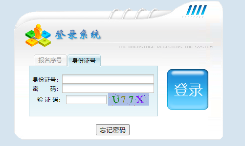 2023年江西省新余市成人高考报名时间：8月29日9:00至8月31日17:00