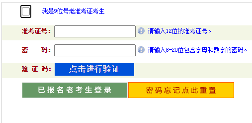 2024年10月河南省自考报名官网