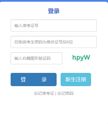 云南省2024年10月自考准考证打印时间：10月22日9:00起