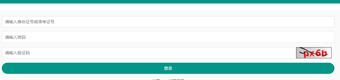 重庆市2024年下半年自考准考证打印时间：10月21日起