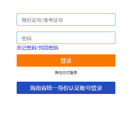 海南省2024年10月自考准考证打印时间：10月21日起