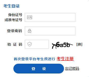 ​山西省2024年10月自考准考证打印时间：10月18日起