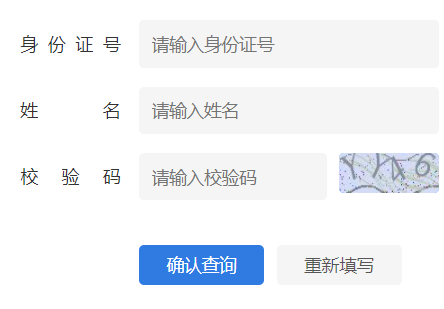 2024年江苏省成考成绩查询时间为：11月22日16:00起