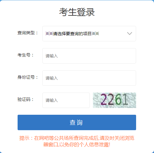 2024年甘肃省成考成绩查询时间为：11月30日14:00起（参考2023年）