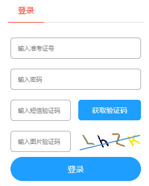 山东省2024年10月自考成绩查询时间：11月18日12：00起