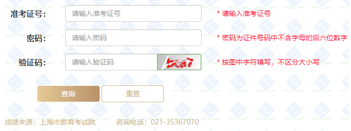 2024年上海市成考成绩查询时间为：11月18日14:00起