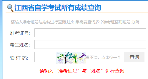 江西省2024年10月自考成绩查询时间：11月25日起