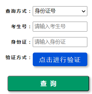 2024年河南省成考成绩查询时间为：11月20日起