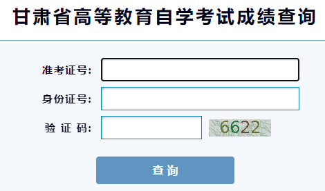 甘肃省2024年10月自考成绩查询时间：11月15日起