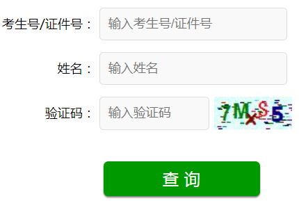 2024年山东省成人高考录取查询时间为：12月15日12:00起