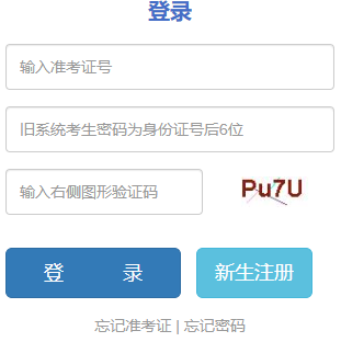 云南省2025年4月自考报名入口