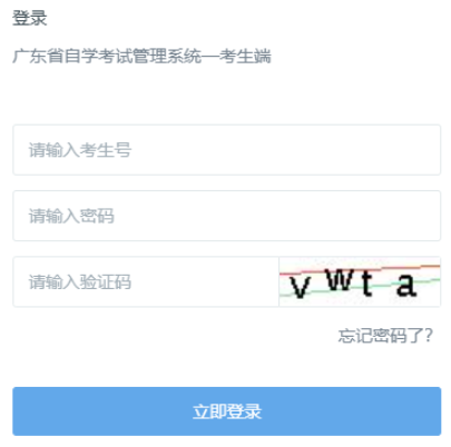 广东省2025年1月自考考试时间：1月11日至12日