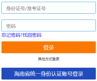 2025年4月海南省自考报名时间：1月3日8:30至1月12日17:30(双休日照常进行)