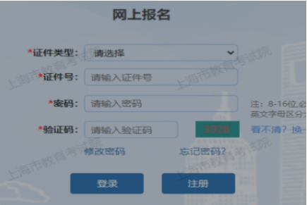 2024年上海市成人高考录取查询时间为：12月7日16:00起