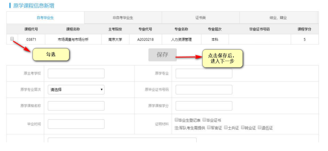 江苏省2024年上半年高等教育自学考试课程免考申请通告