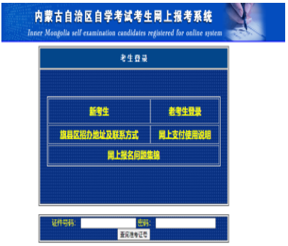 2024年4月内蒙古自考收费标准