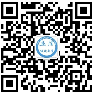 上海立信会计金融学院继续教育学院2023年高等学历继续教育（成人高考）招生简章