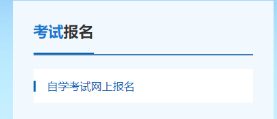 2024年10月江西省萍乡市自考报名时间：6月26日至7月7日（参考2023年）