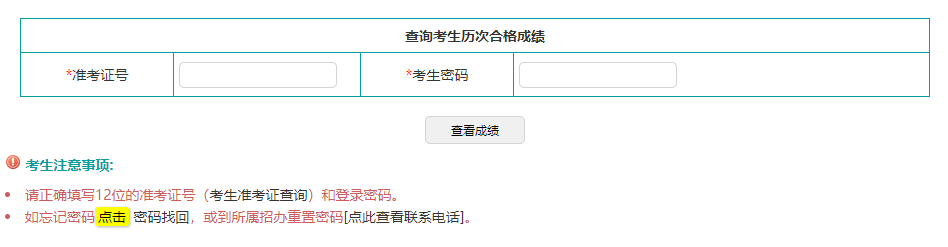 2024年4月辽宁省自学考试成绩查询时间：5月25日起