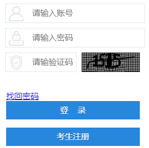 2024年10月四川省自考报名官网