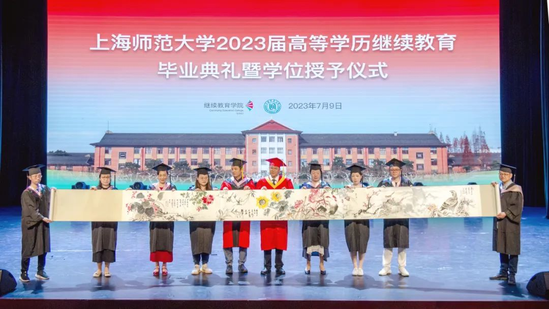 2024年上海师范大学成人高等教育招生简章