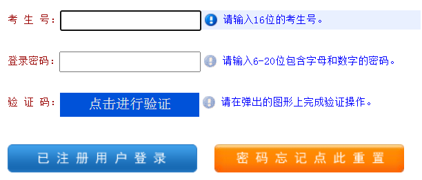 2024年河南省成人高考报名入口