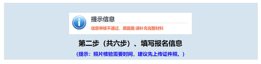 2024年江西省成人高考网上报名流程演示