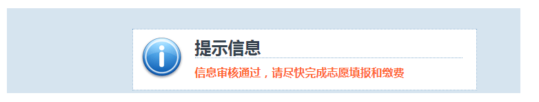 2024年江西省成人高考网上报名流程演示