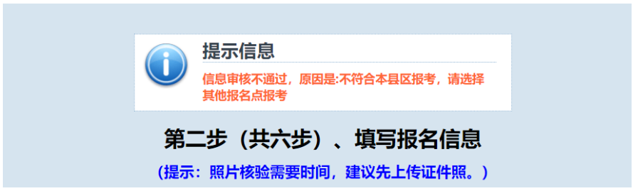 2024年江西省成人高考网上报名流程演示