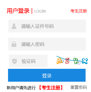 2024年10月河北省成人高考报名时间：8月23日9时至30日16时