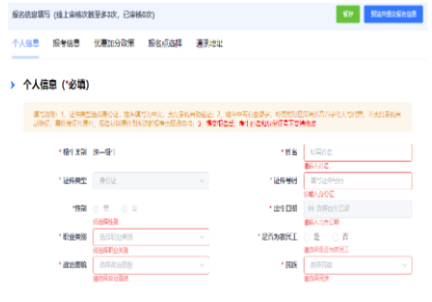 2024年10月浙江省成人高考现场确认时间：9月3日8:30至9月13日17:00