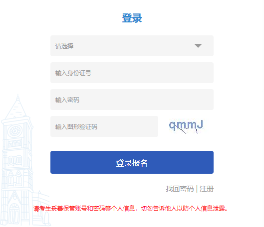 2024年10月辽宁省成人高考准考证打印时间：10月14日至10月20日