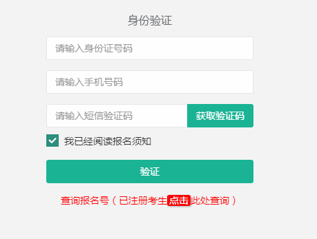 2024年10月西藏成人高考报名入口已开通