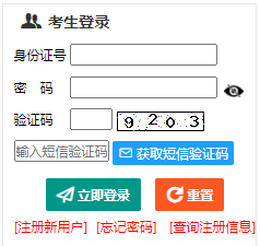 2024年10月新疆成人高考准考证打印时间：10月9日起