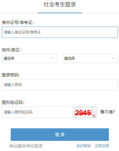 2025年上半年浙江省自考报名时间：1月13日8:30至1月17日16:30