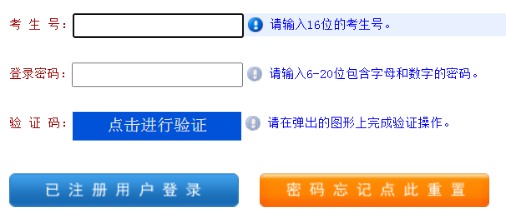 2025年河南成人高考报名官网