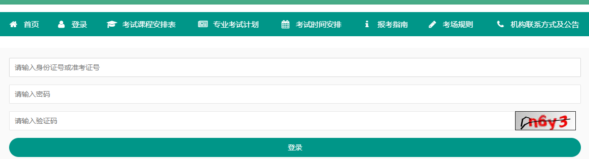 2025年4月重庆市自考报名入口已开通 