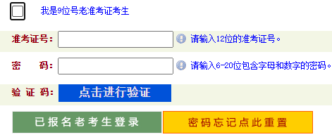 2025年4月河南省自考报名入口已开通 