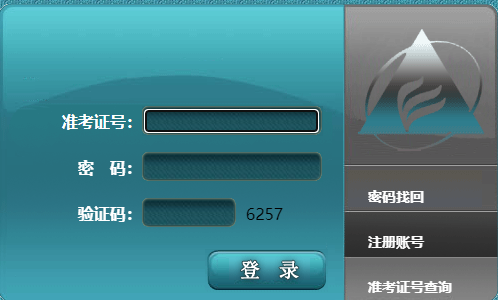 2025年4月安徽省自考报名入口已开通