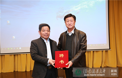 美丽乡村与乡村振兴研究创新联盟成立北京林业大学五十余位专家学者受