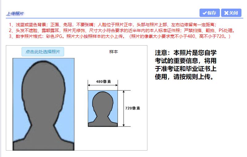 2023年4月上海自考新生注册流程4