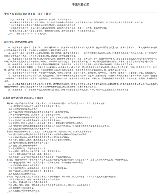 宁夏2022年10月自考什么时候报名 ？怎么报名？-5