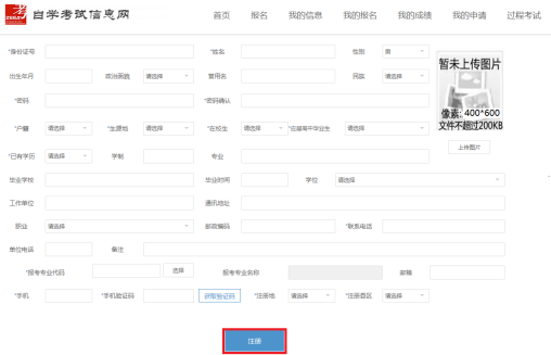 宁夏2022年10月自考什么时候报名 ？怎么报名？-2